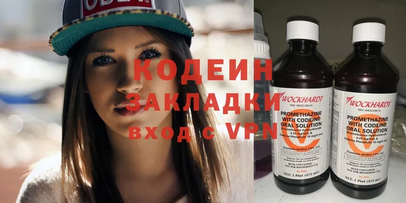 Кодеиновый сироп Lean Purple Drank  darknet Telegram  Кяхта  цены  