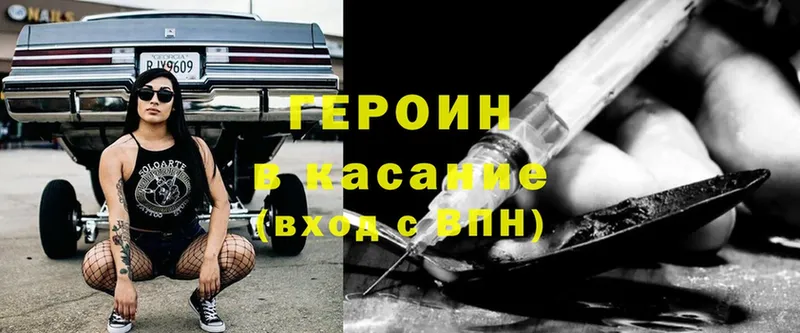 где продают наркотики  Кяхта  omg вход  ГЕРОИН герыч 