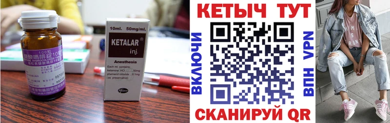 Кетамин ketamine Кяхта