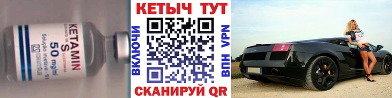 Кетамин VHQ  купить закладку  Кяхта 