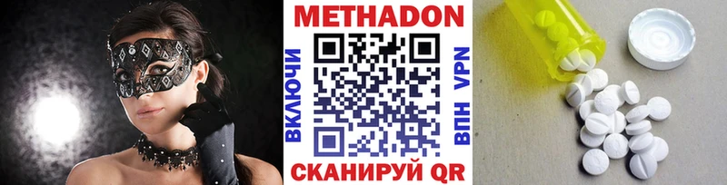 Метадон VHQ Кяхта