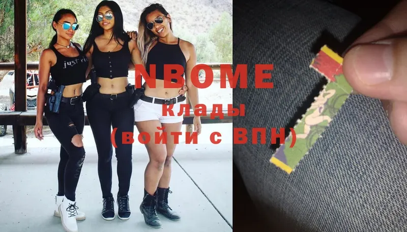 Марки NBOMe 1,8мг  купить наркотик  Кяхта 